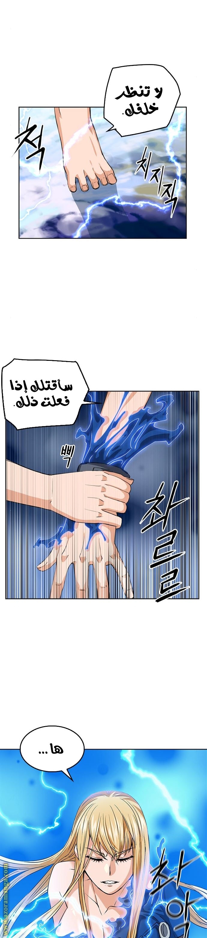 Read Seoul Station Druid AR Manga Online