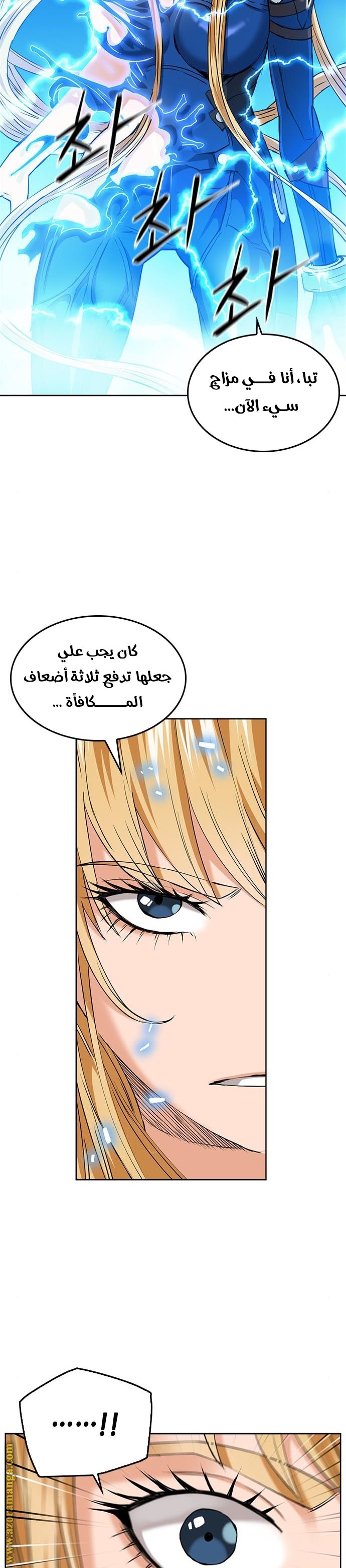 Read Seoul Station Druid AR Manga Online