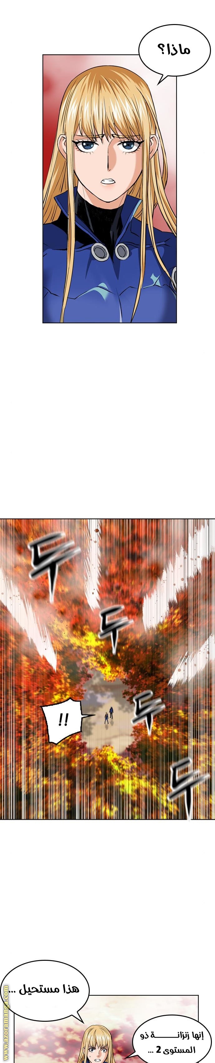 Read Seoul Station Druid AR Manga Online