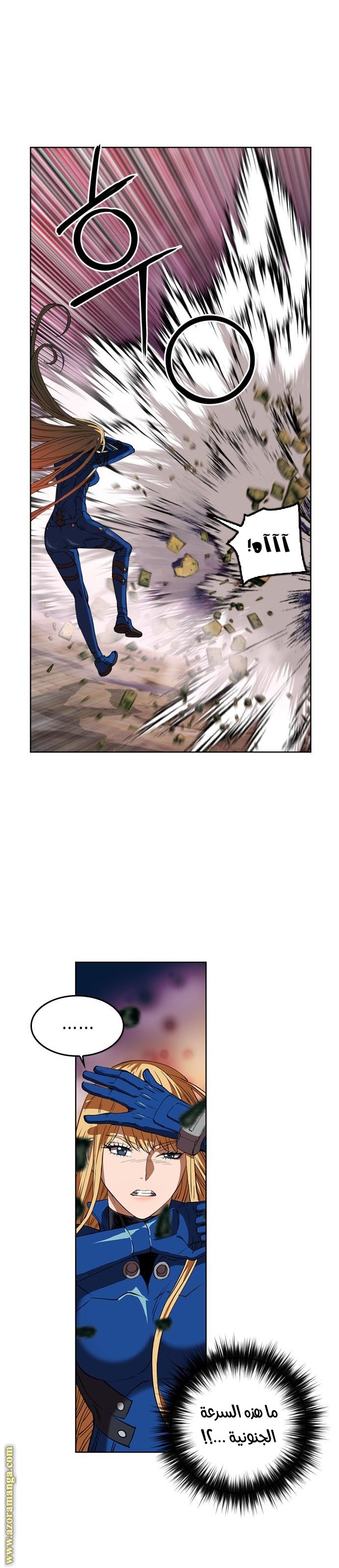 Read Seoul Station Druid AR Manga Online