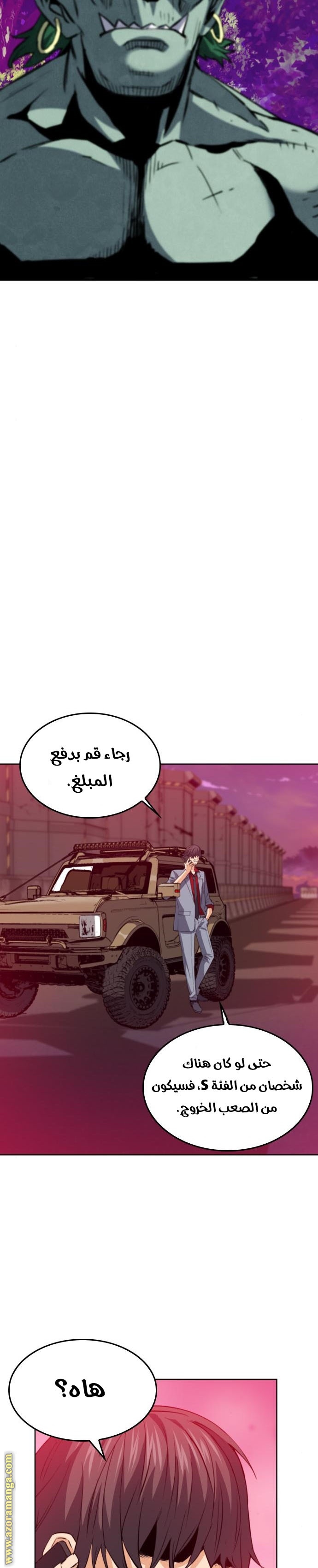 Read Seoul Station Druid AR Manga Online