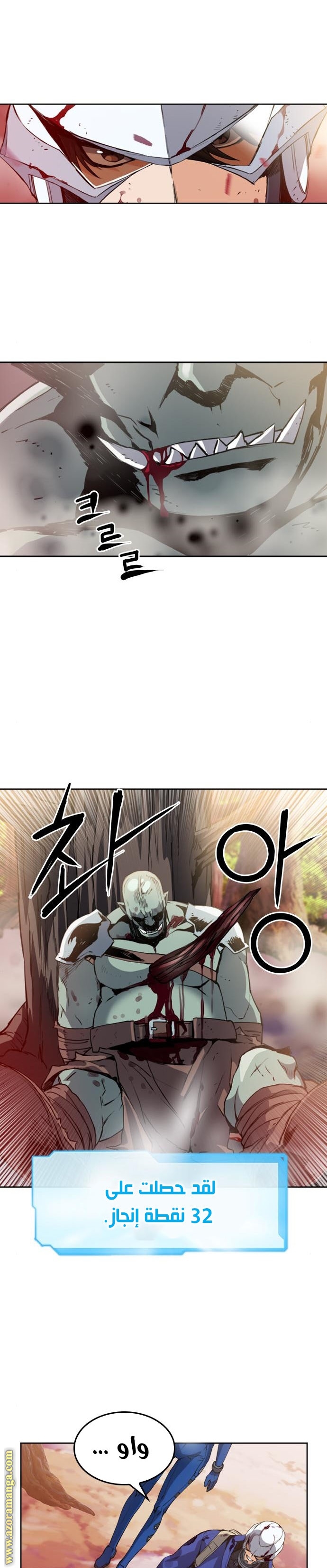 Read Seoul Station Druid AR Manga Online