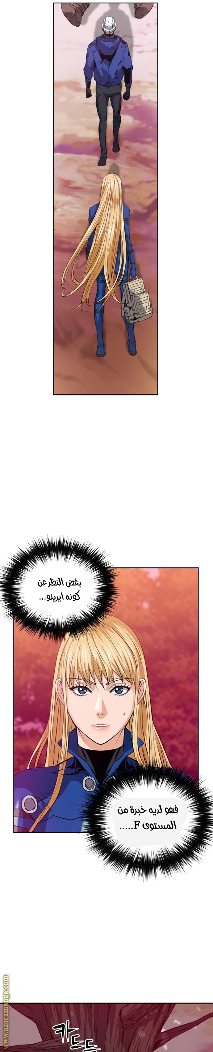 Read Seoul Station Druid AR Manga Online