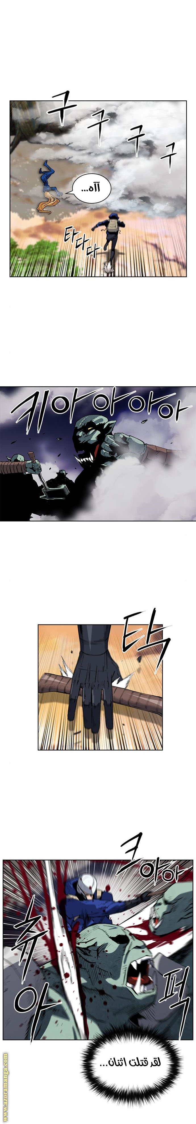 Read Seoul Station Druid AR Manga Online