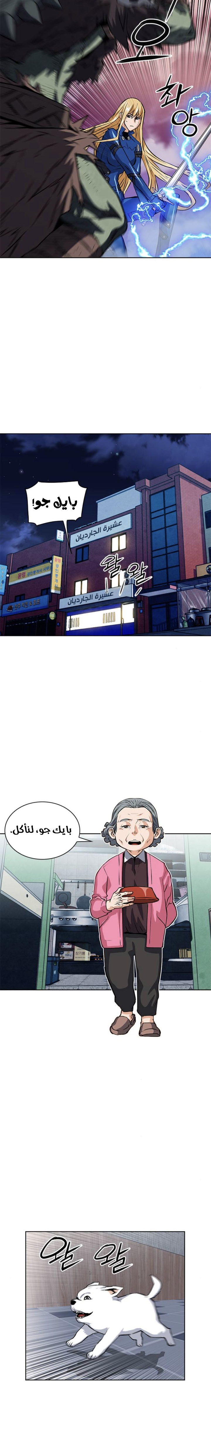 Read Seoul Station Druid AR Manga Online