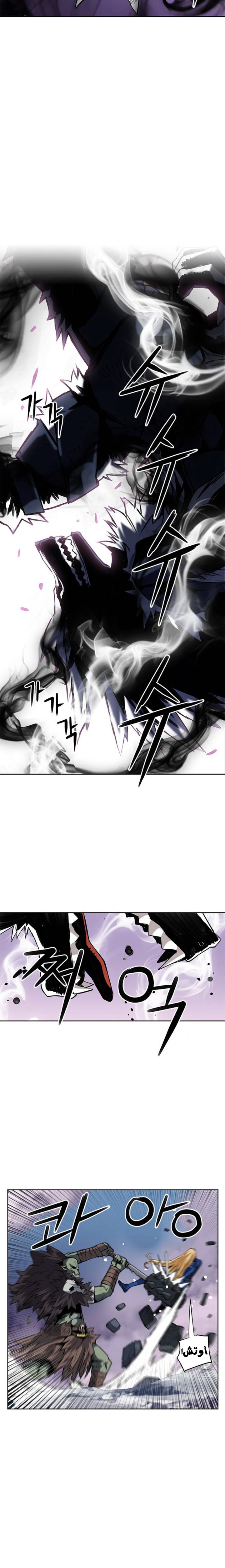 Read Seoul Station Druid AR Manga Online