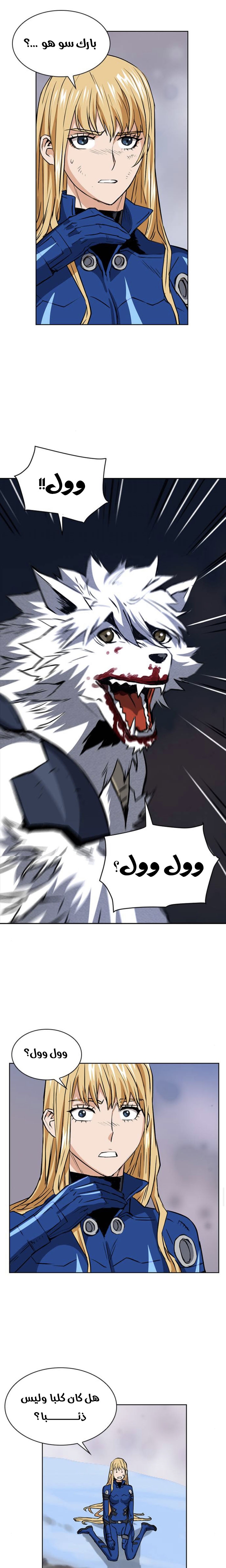 Read Seoul Station Druid AR Manga Online