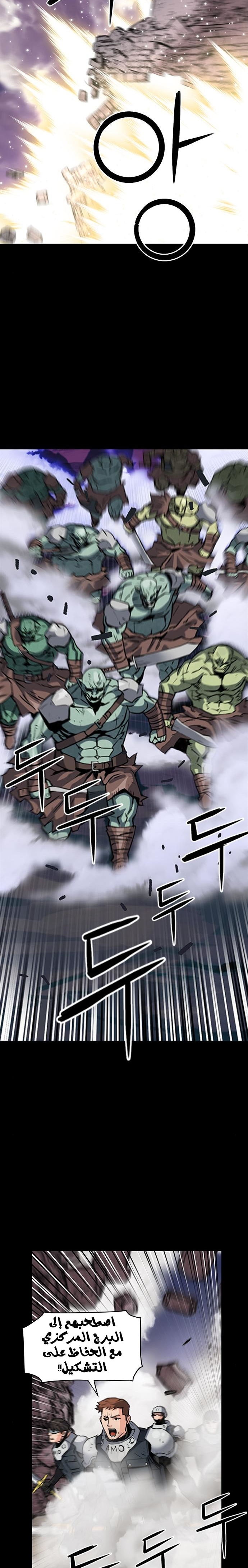 Read Seoul Station Druid AR Manga Online