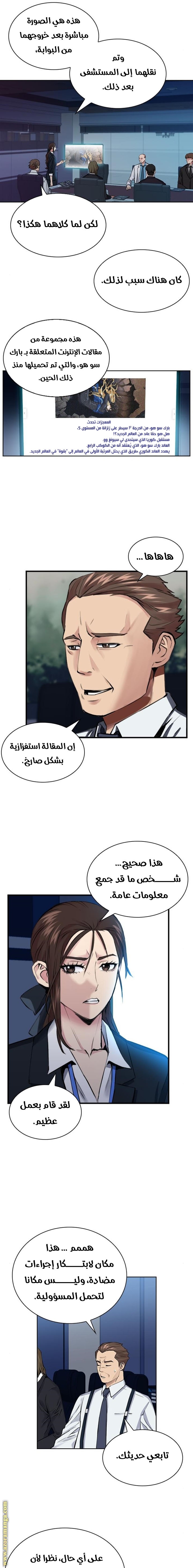 Read Seoul Station Druid AR Manga Online