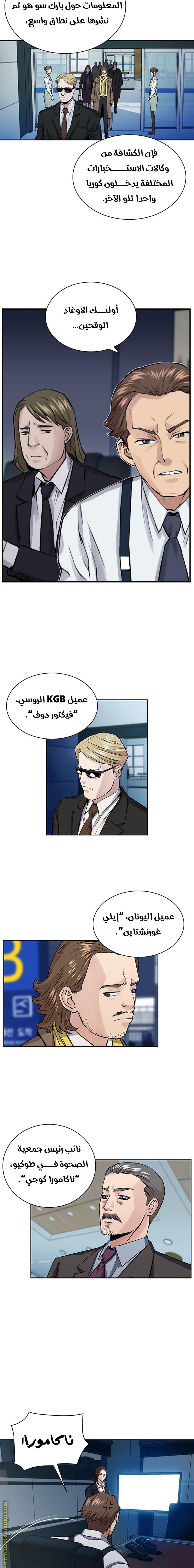 Read Seoul Station Druid AR Manga Online