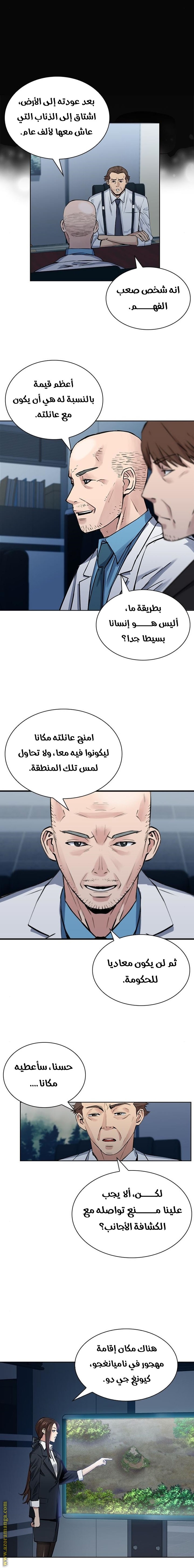 Read Seoul Station Druid AR Manga Online