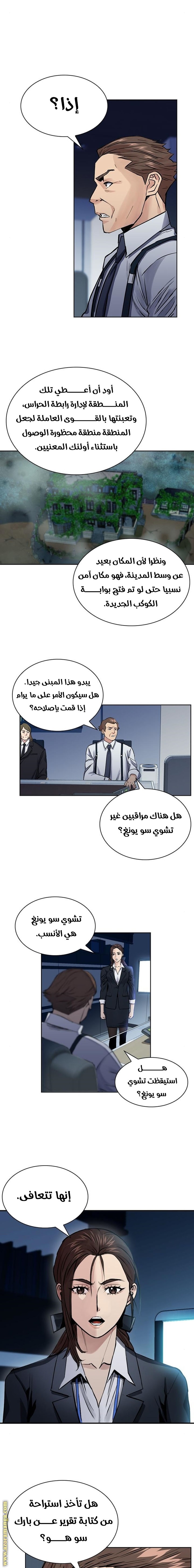 Read Seoul Station Druid AR Manga Online