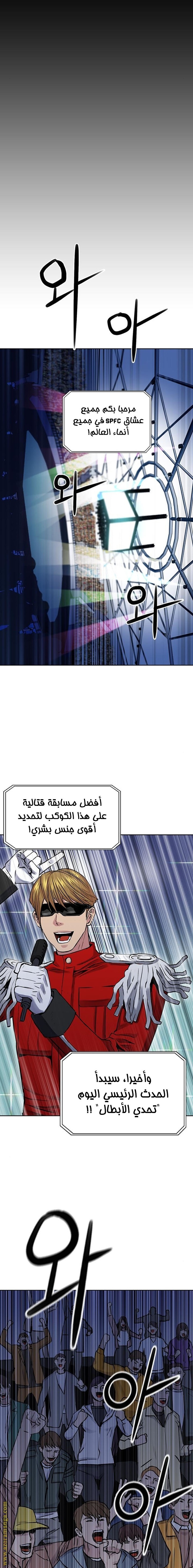 Read Seoul Station Druid AR Manga Online