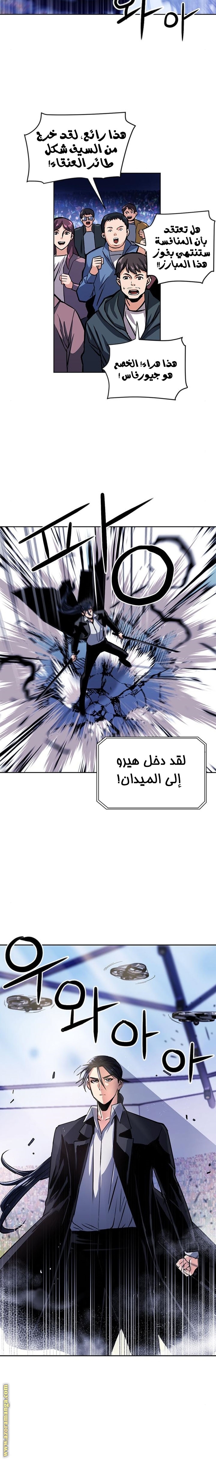 Read Seoul Station Druid AR Manga Online