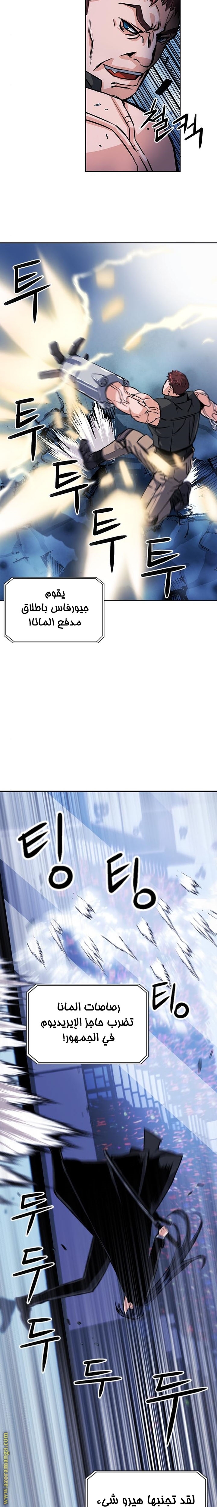 Read Seoul Station Druid AR Manga Online