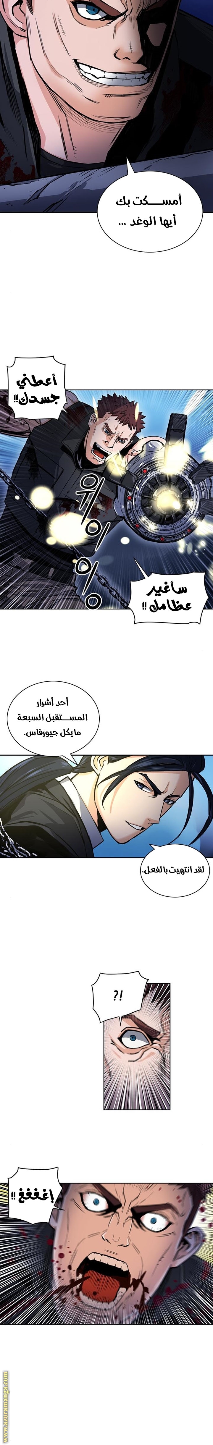 Read Seoul Station Druid AR Manga Online