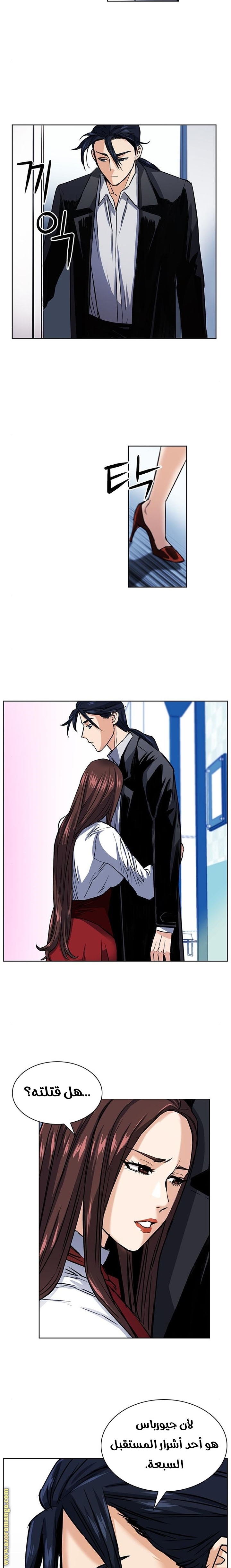Read Seoul Station Druid AR Manga Online