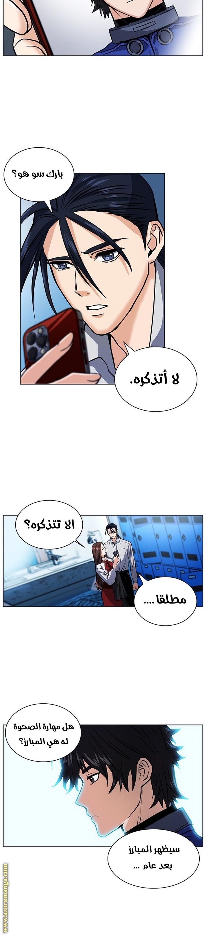 Read Seoul Station Druid AR Manga Online