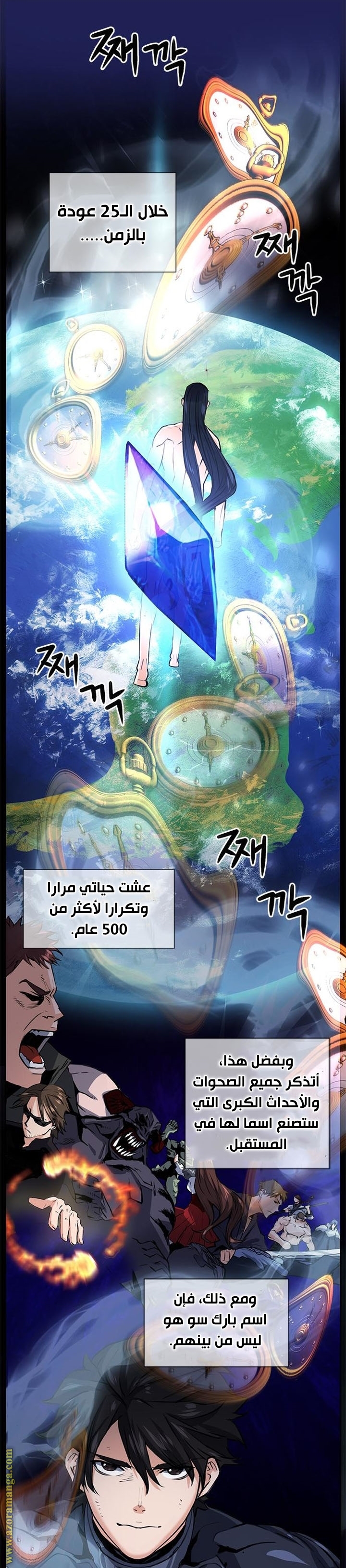 Read Seoul Station Druid AR Manga Online