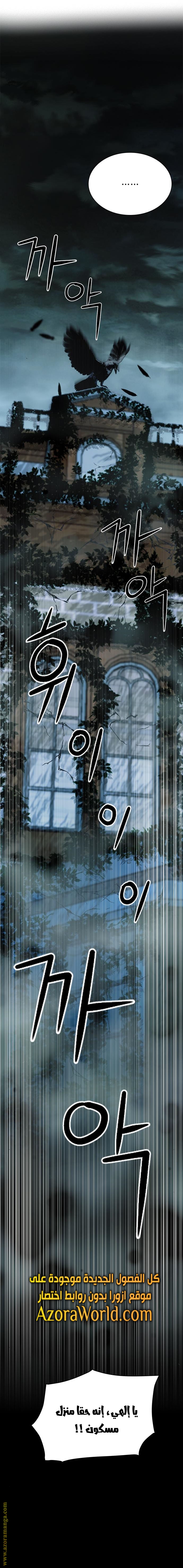 Read Seoul Station Druid AR Manga Online