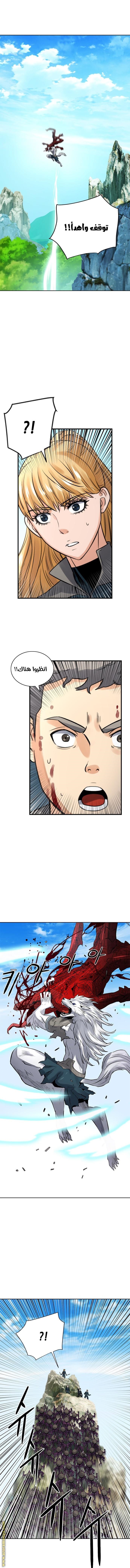 Read Seoul Station Druid AR Manga Online