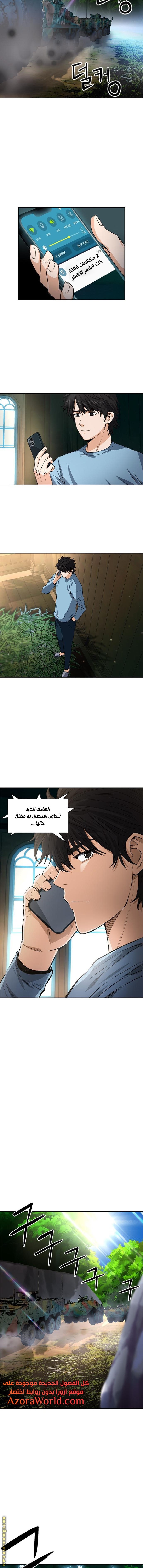 Read Seoul Station Druid AR Manga Online