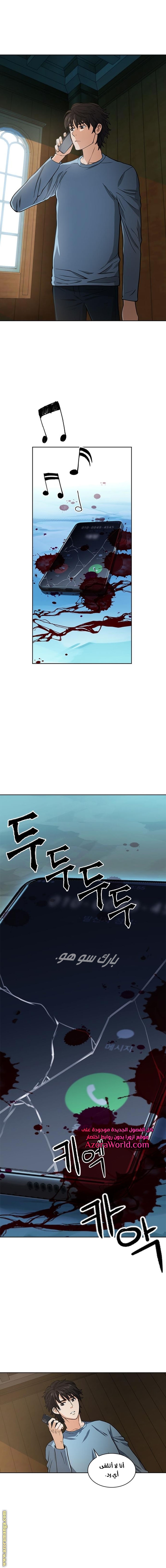 Read Seoul Station Druid AR Manga Online