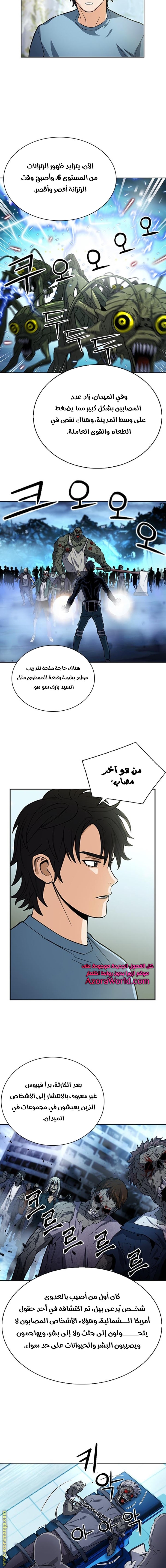 Read Seoul Station Druid AR Manga Online