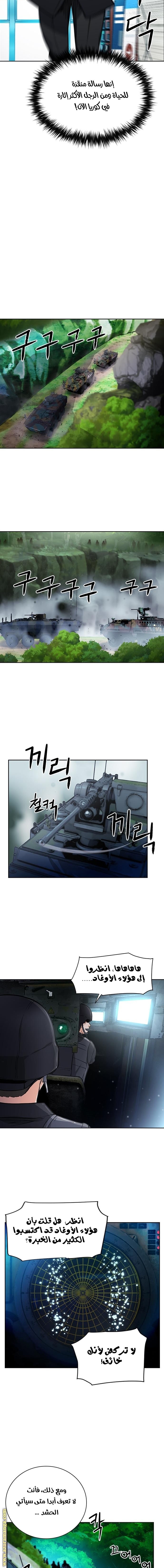 Read Seoul Station Druid AR Manga Online