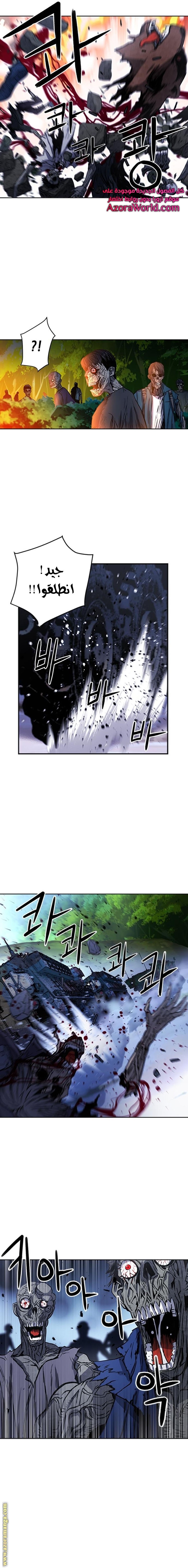 Read Seoul Station Druid AR Manga Online