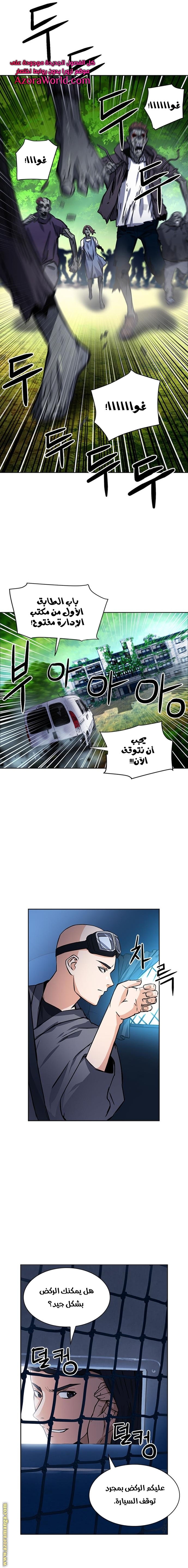 Read Seoul Station Druid AR Manga Online