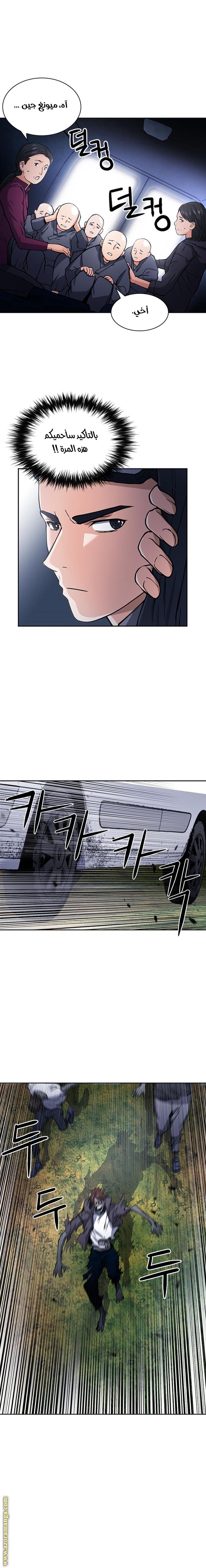 Read Seoul Station Druid AR Manga Online