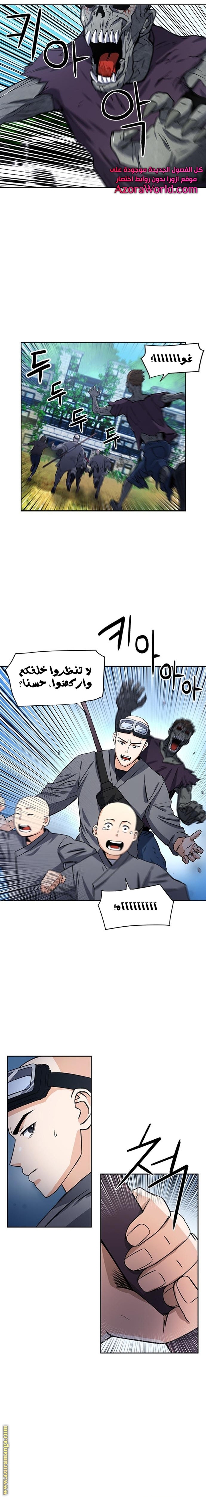 Read Seoul Station Druid AR Manga Online
