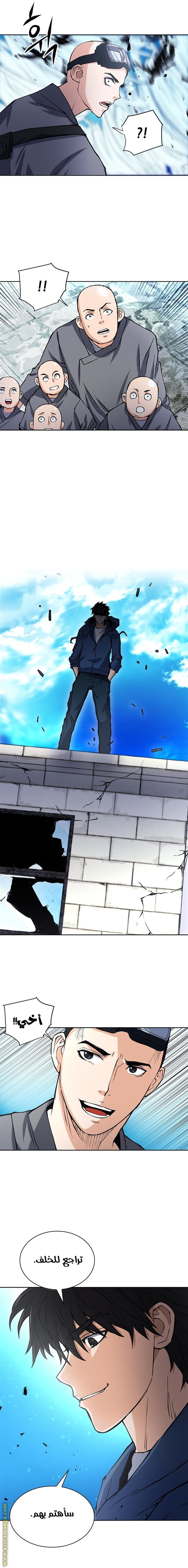 Read Seoul Station Druid AR Manga Online