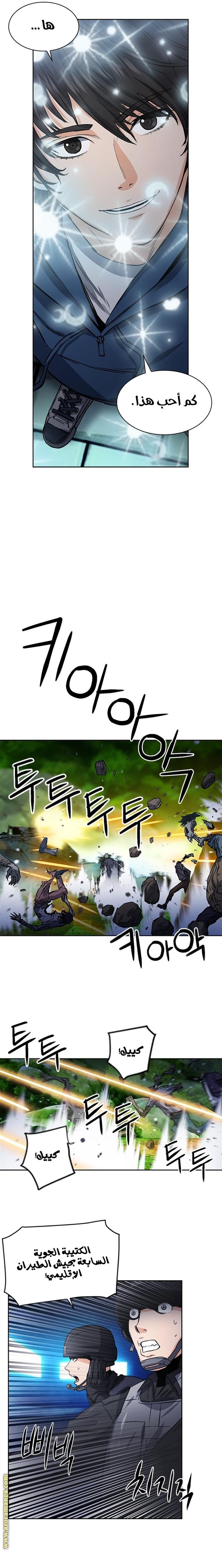 Read Seoul Station Druid AR Manga Online