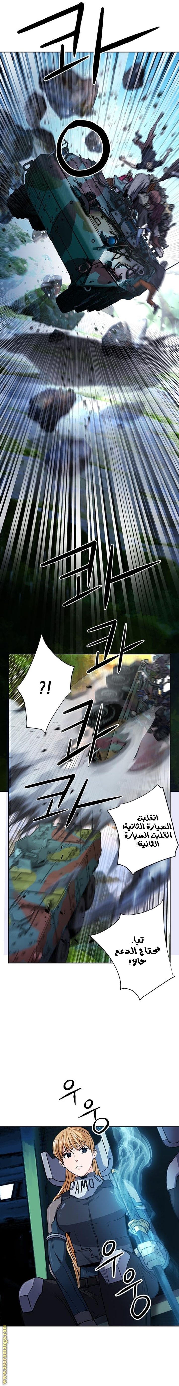 Read Seoul Station Druid AR Manga Online