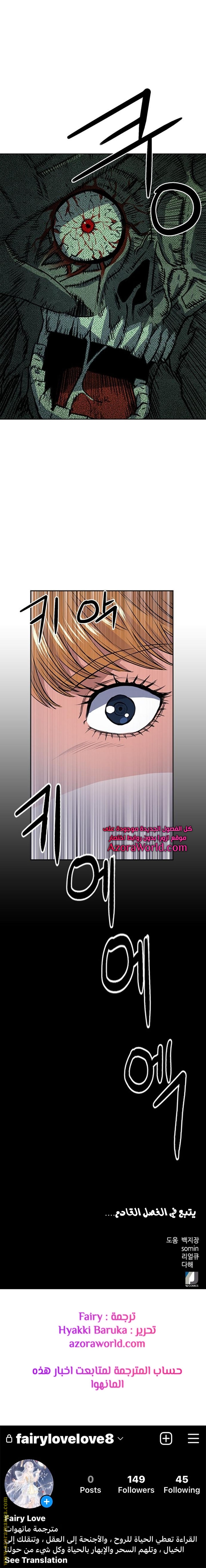 Read Seoul Station Druid AR Manga Online