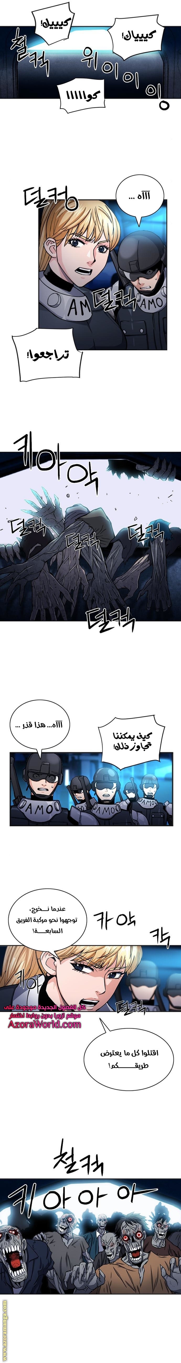 Read Seoul Station Druid AR Manga Online