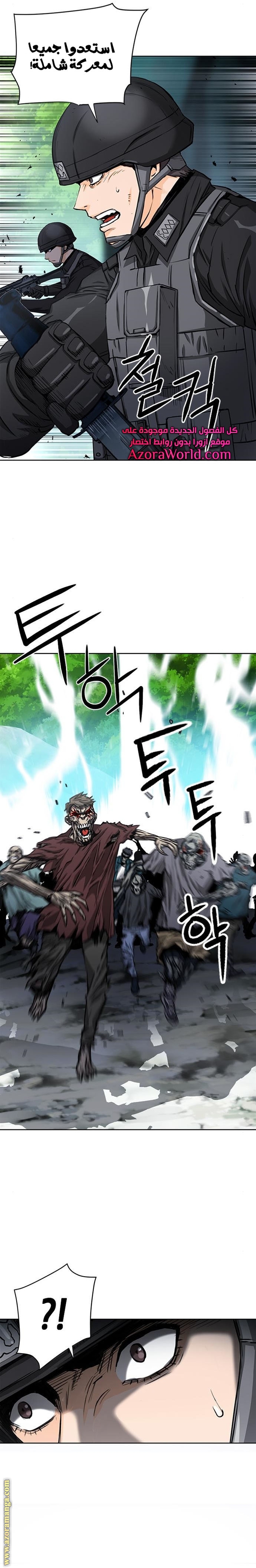 Read Seoul Station Druid AR Manga Online