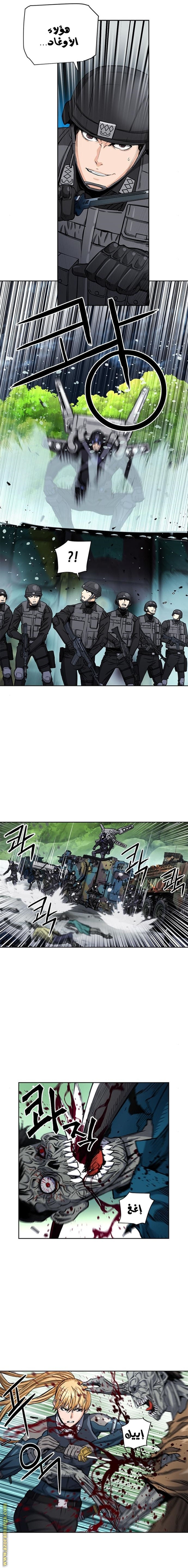 Read Seoul Station Druid AR Manga Online