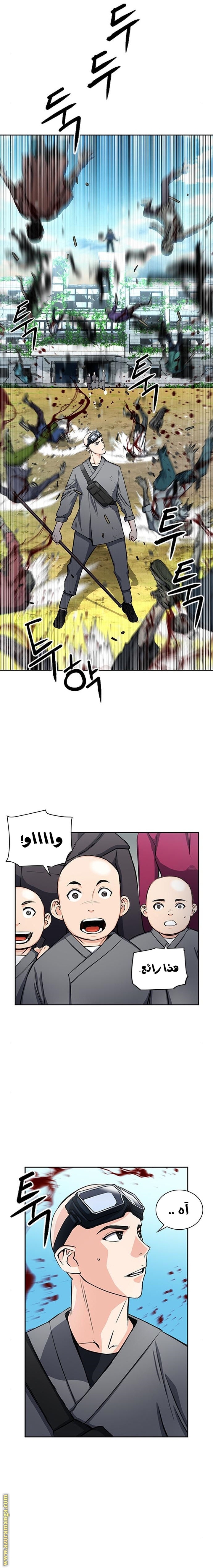 Read Seoul Station Druid AR Manga Online