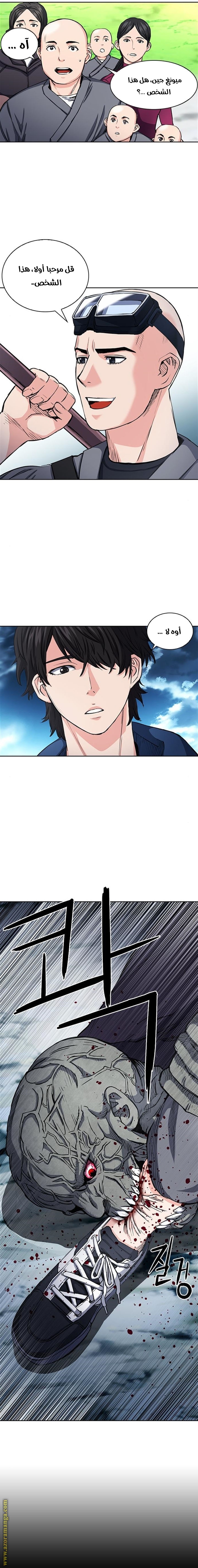 Read Seoul Station Druid AR Manga Online