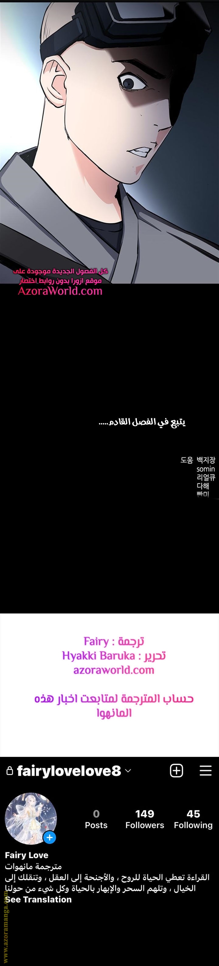 Read Seoul Station Druid AR Manga Online