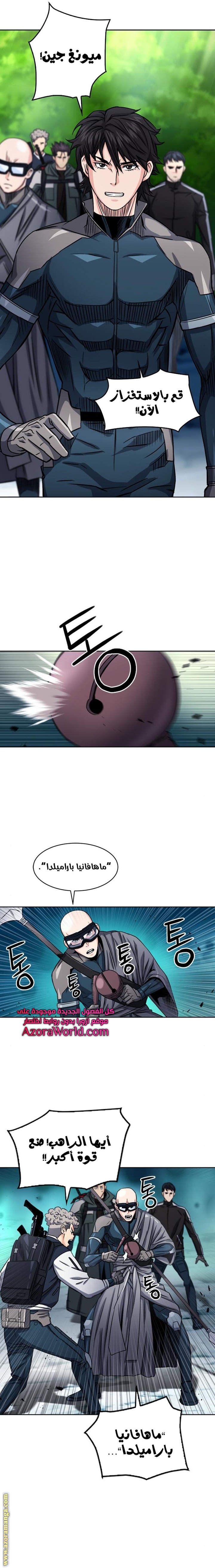Read Seoul Station Druid AR Manga Online