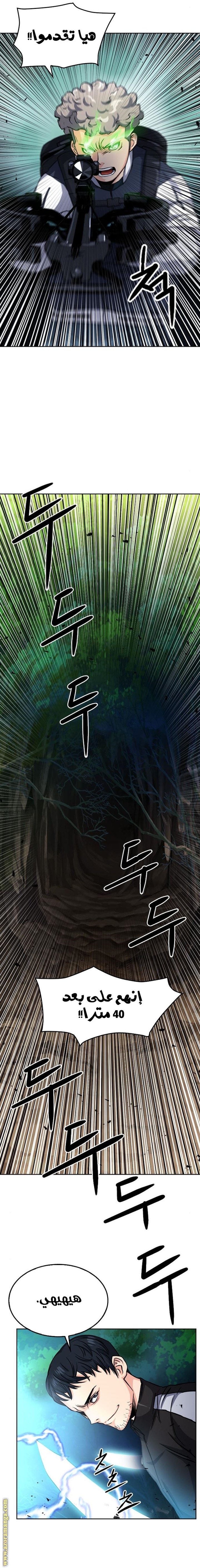 Read Seoul Station Druid AR Manga Online
