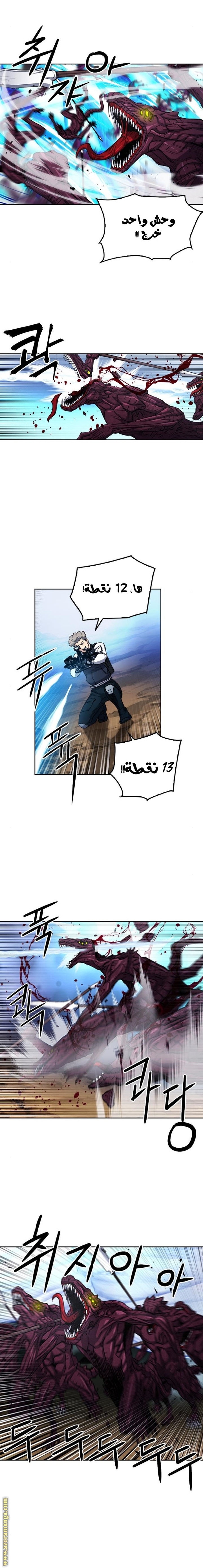 Read Seoul Station Druid AR Manga Online