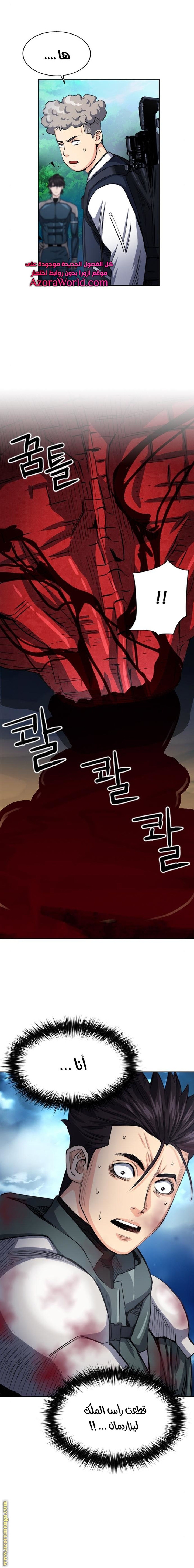 Read Seoul Station Druid AR Manga Online