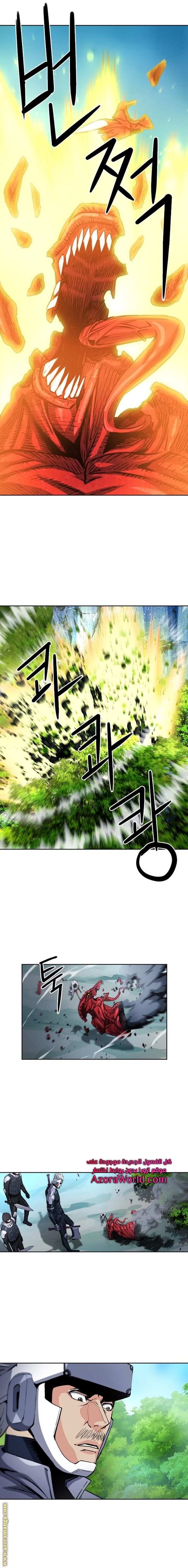 Read Seoul Station Druid AR Manga Online