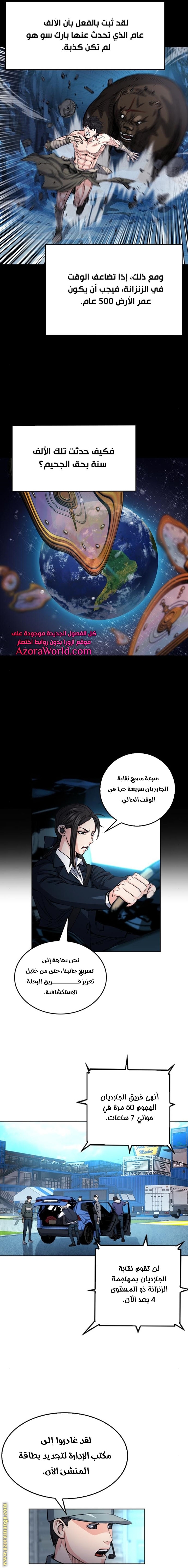 Read Seoul Station Druid AR Manga Online