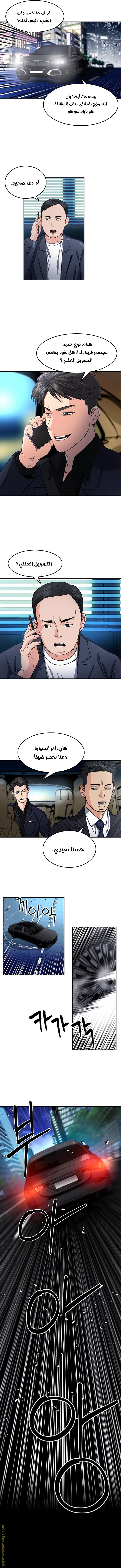 Read Seoul Station Druid AR Manga Online